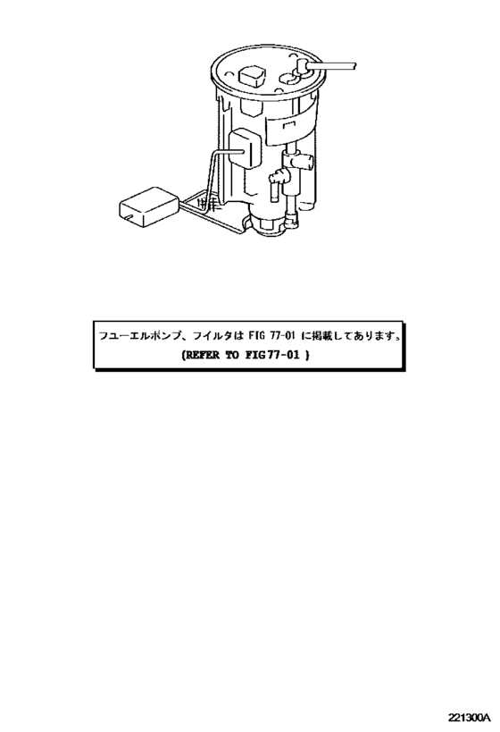 Fuel Injection System