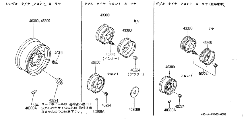 Road wheel & cap