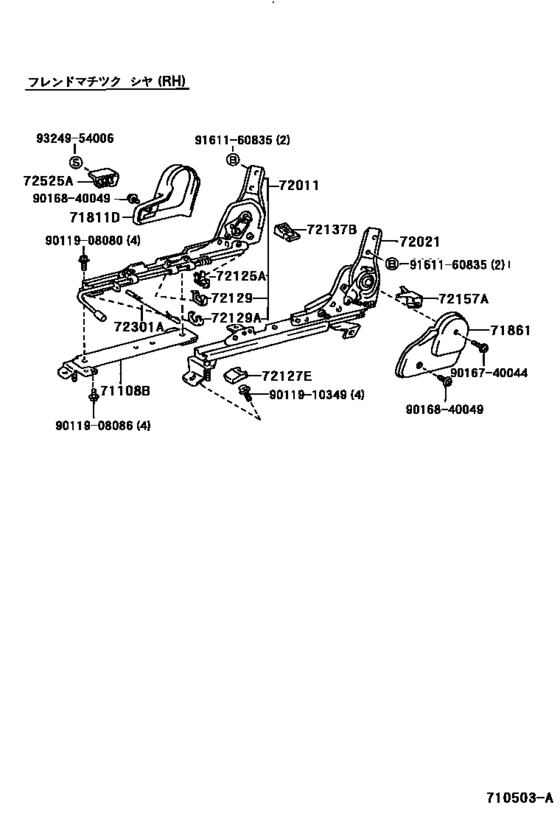 Front Seat & Seat Track