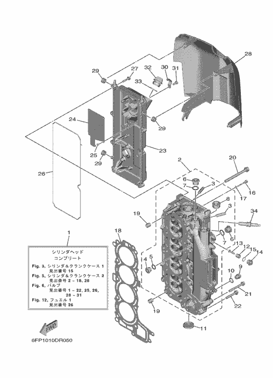 シリンダ & クランクケース 2