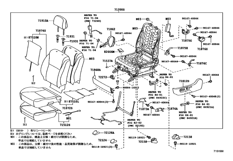 Front Seat & Seat Track