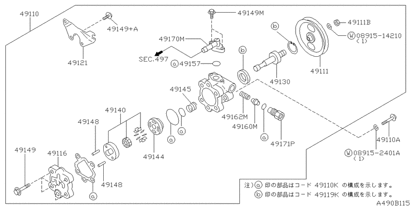 Power steering pump