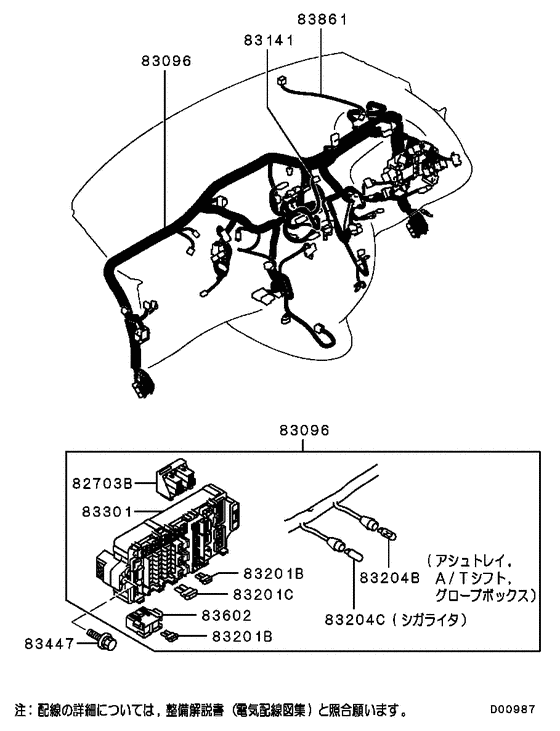 Wiring & attaching parts