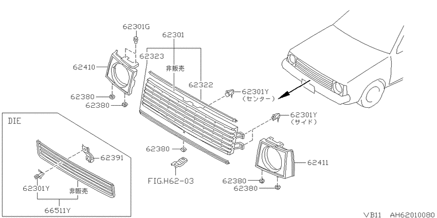 Front grille & panels