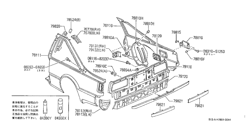 Rear body panel
