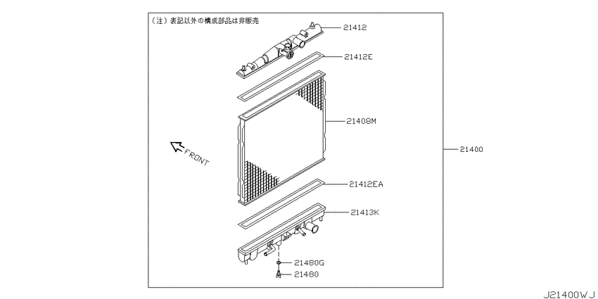 Radiator, shroud & fitting