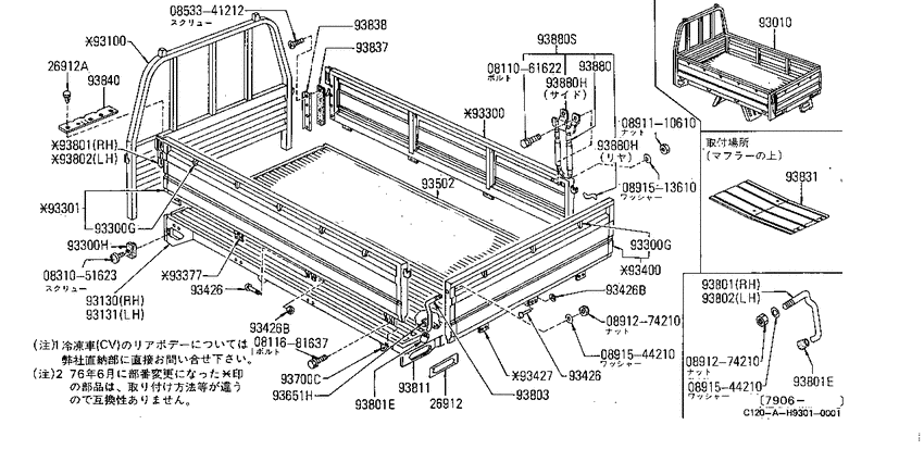 Rear body