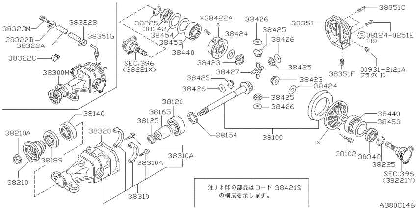 Rear final drive