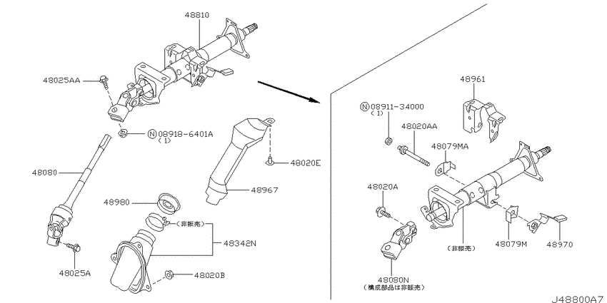 Steering column