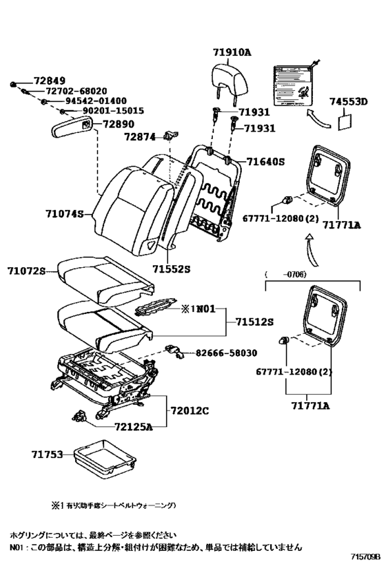 Front Seat & Seat Track