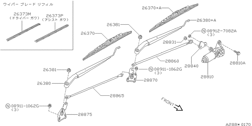 Windshield wiper