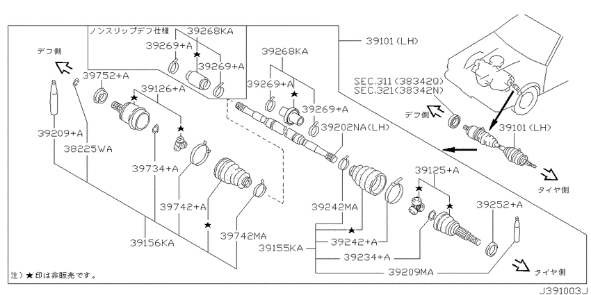 Front drive shaft (ff)