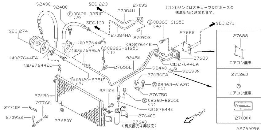air conditioner (engine room)