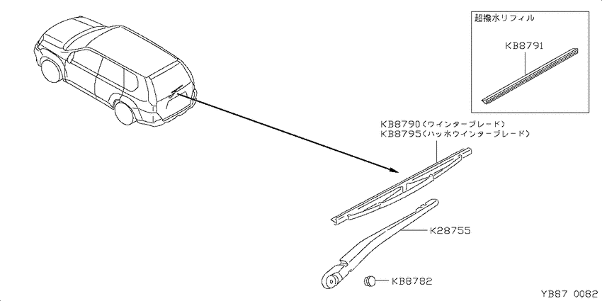 rear windshield wiper