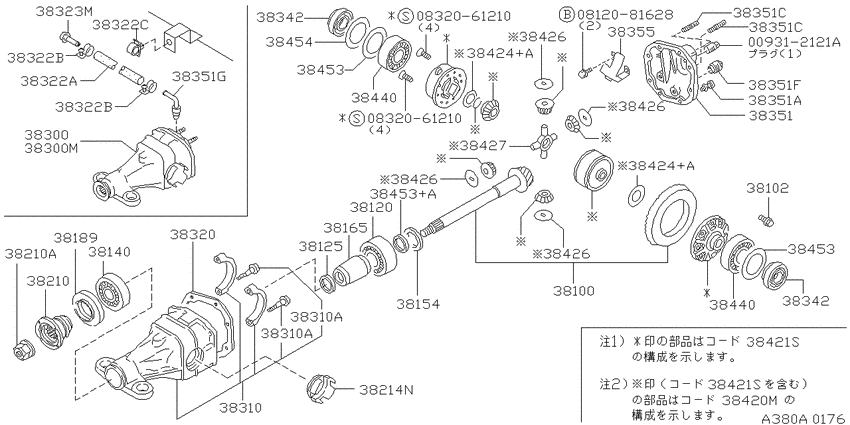Rear final drive