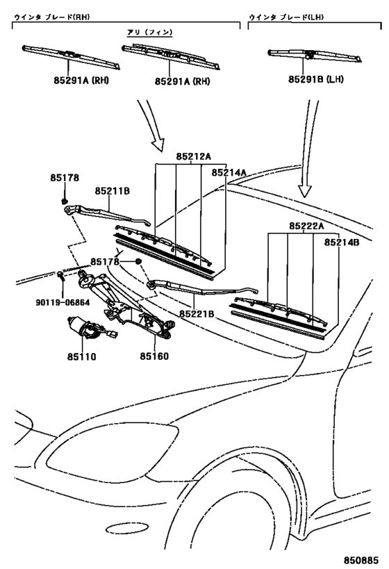 Windshield Wiper