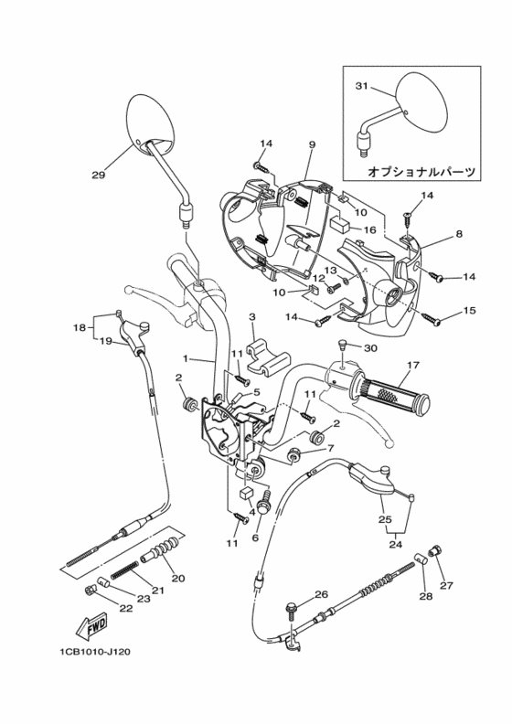 Steering handle & cable