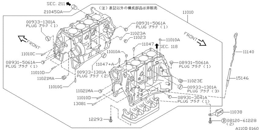 Cylinder block & oil pan