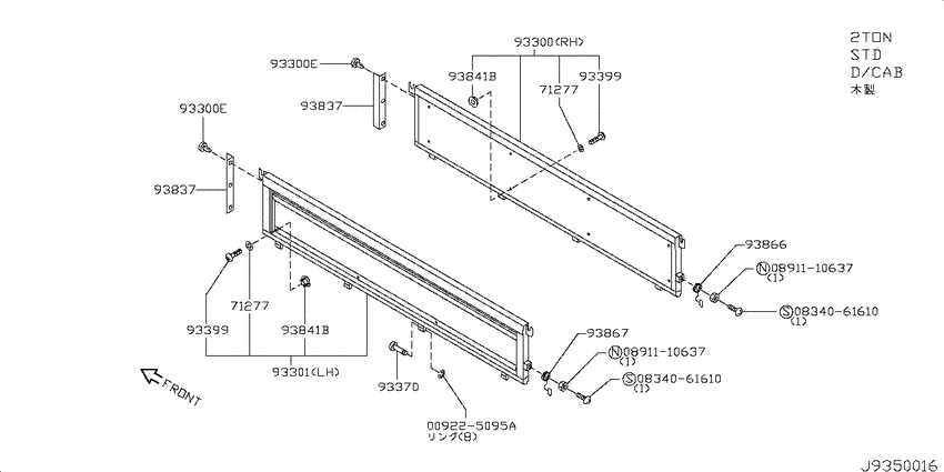 Side gate & fitting