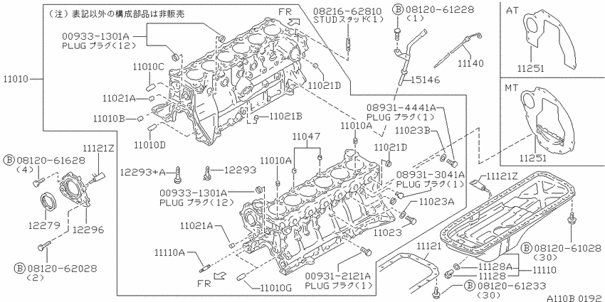 Cylinder block & oil pan