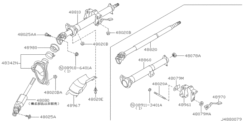 Steering column