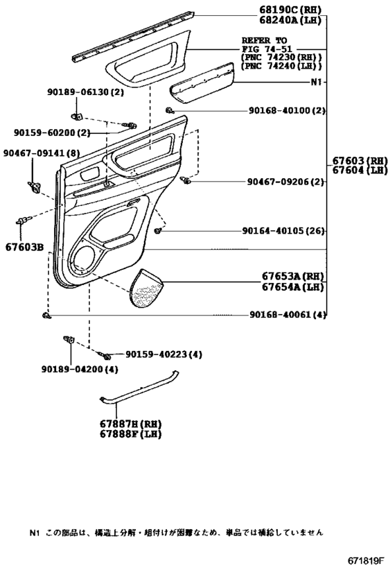 Rear Door Panel & Glass