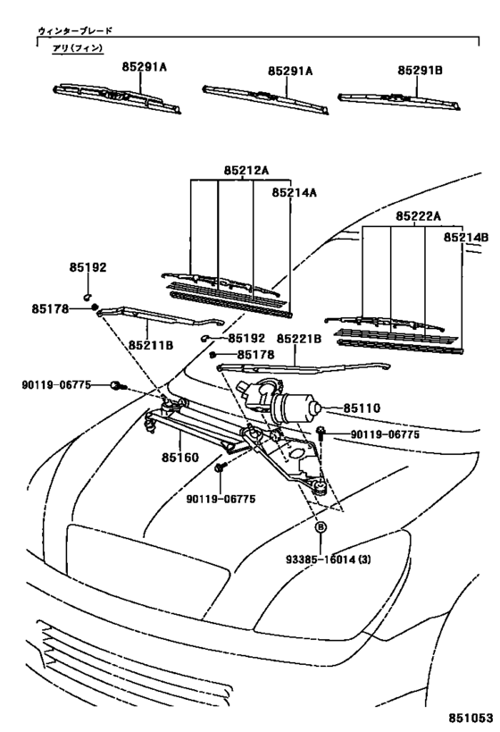 Windshield Wiper