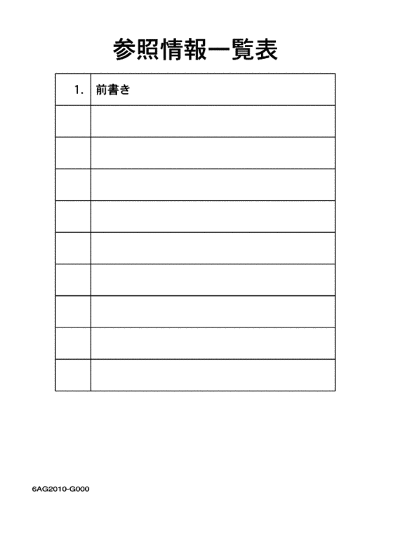 Reference information list