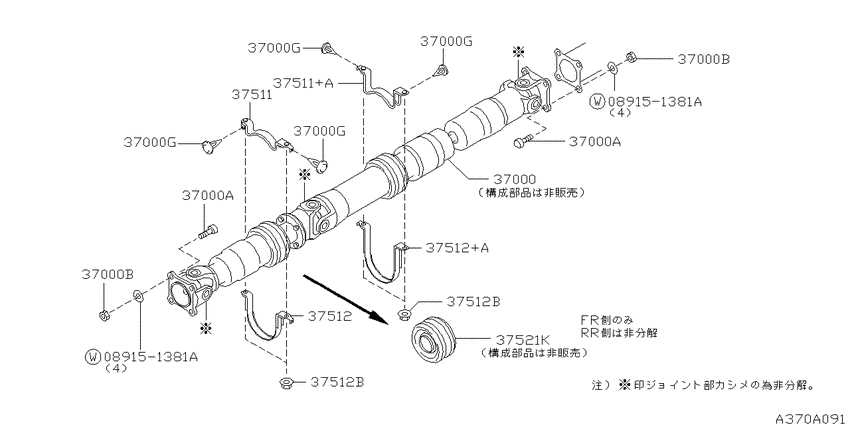Propeller shaft