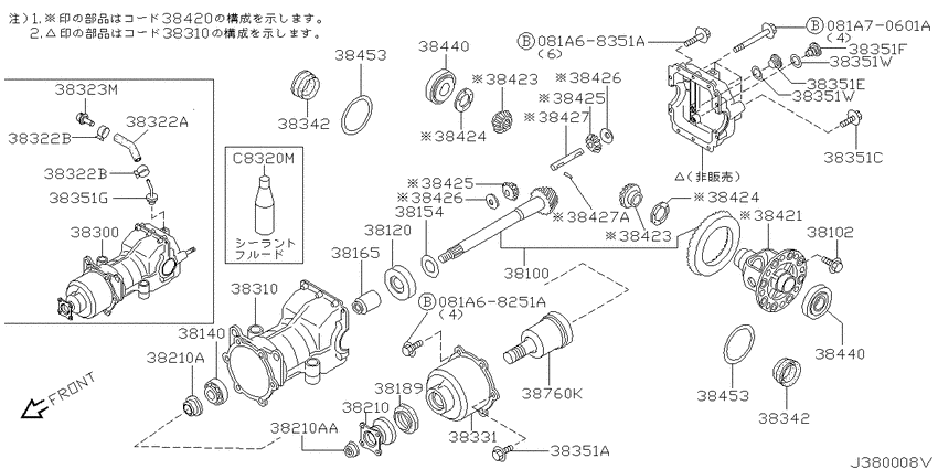 Rear final drive