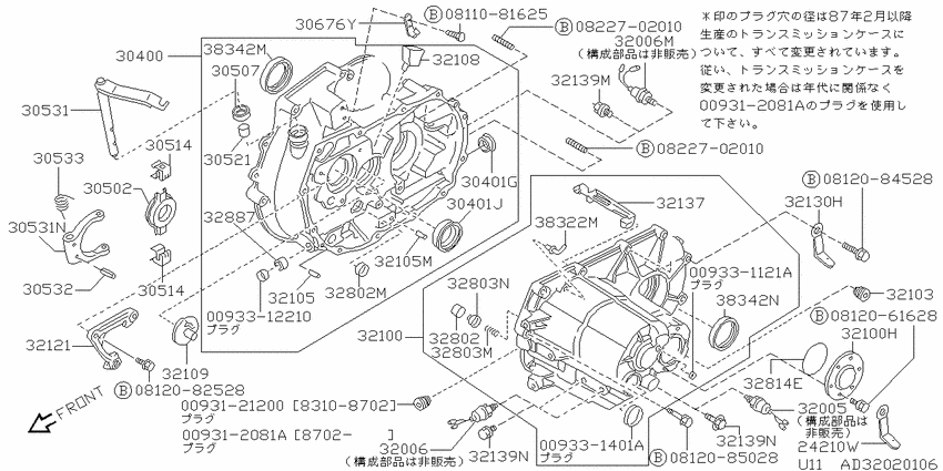 Transmission case