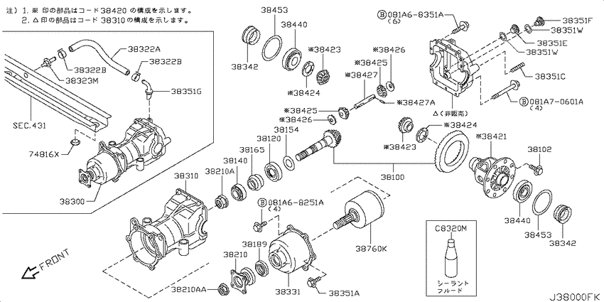 Rear final drive