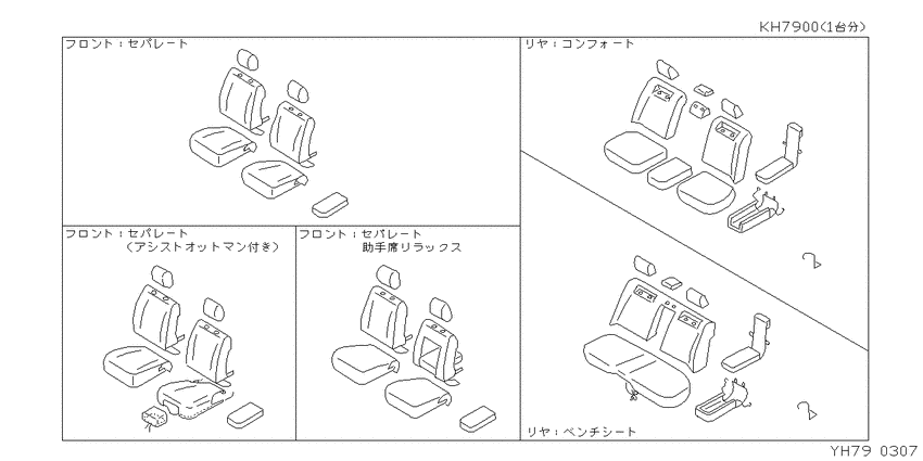 Seat Cover