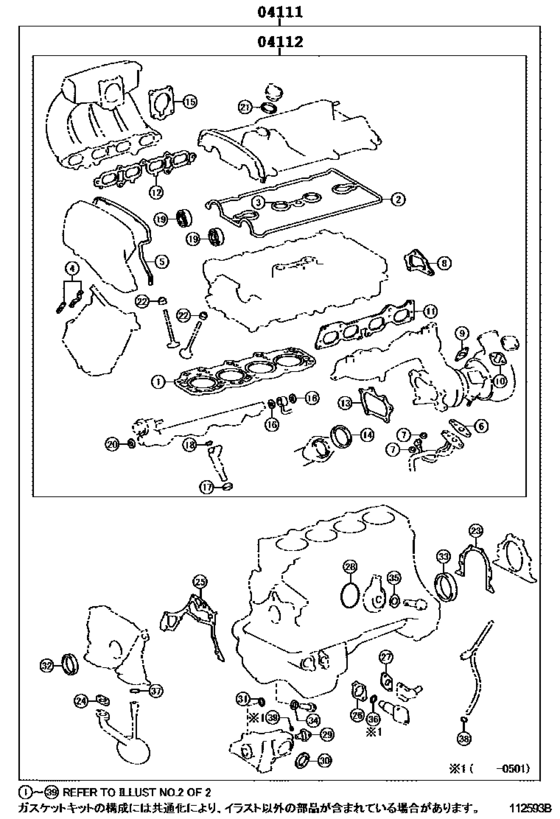 Engine Overhaul Gasket Kit