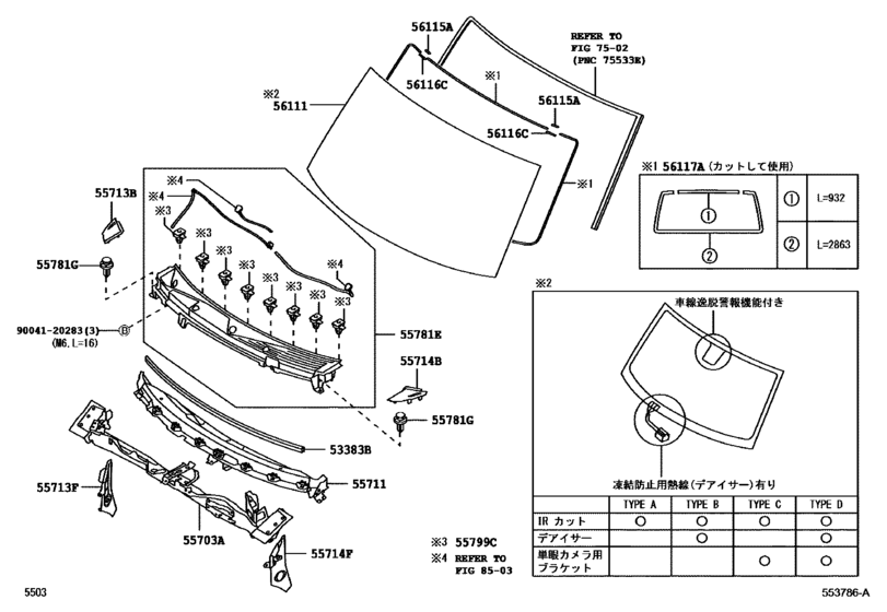 Cowl Panel & Windshield Glass