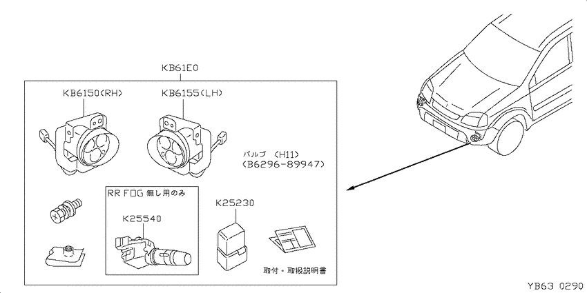 ﾌｫｸﾞﾗﾝﾌﾟ