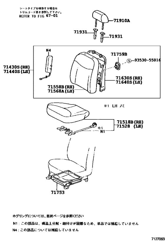 Front Seat & Seat Track