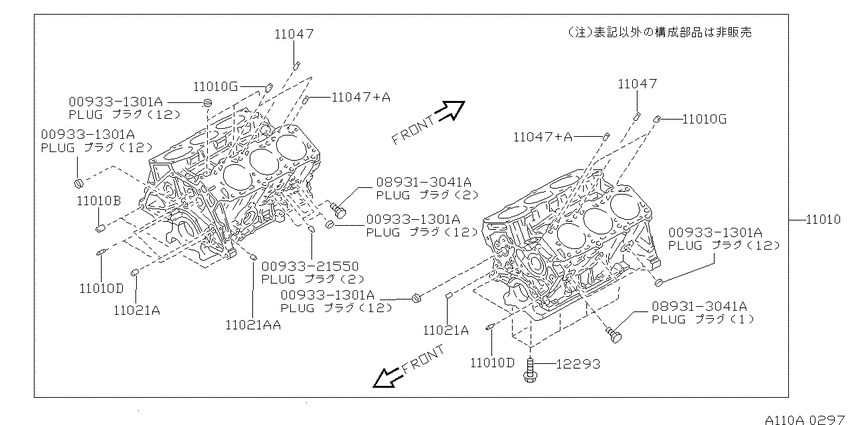 Cylinder block & oil pan