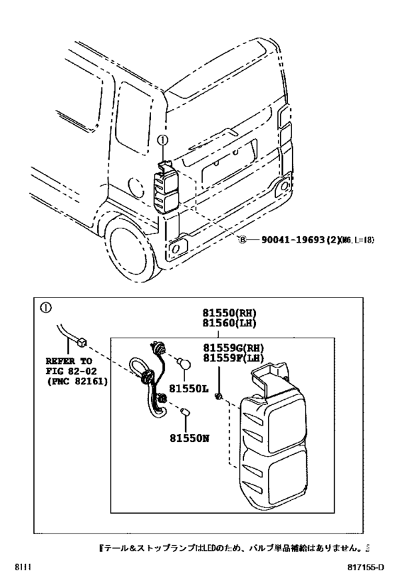 Rear Combination Lamp