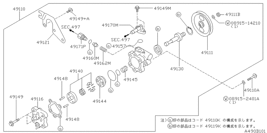 Power steering pump