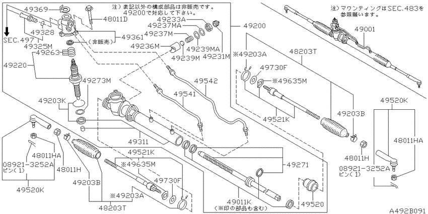 Power steering gear