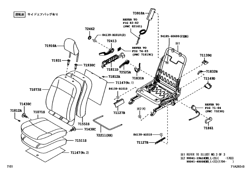 Front Seat & Seat Track