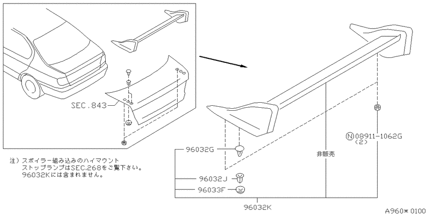Air spoiler