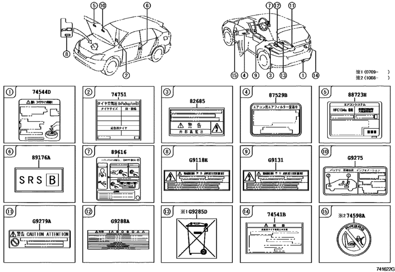 Caution Plate (Exterior & Interior)