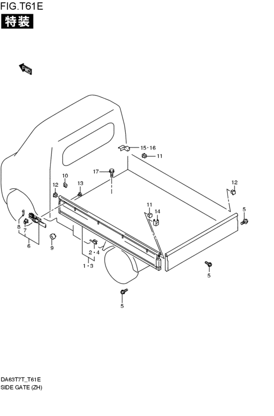 side gate (カソウ)