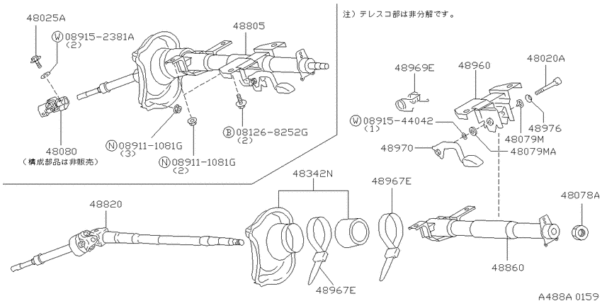 Steering column