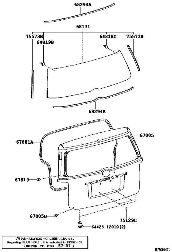 Back Door Panel & Glass