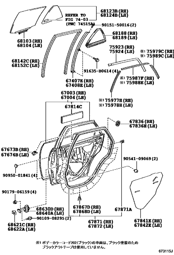Rear Door Panel & Glass