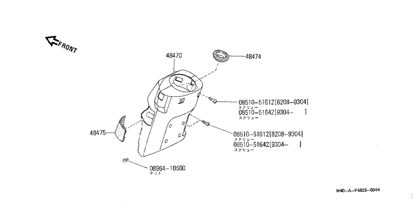 steering column
