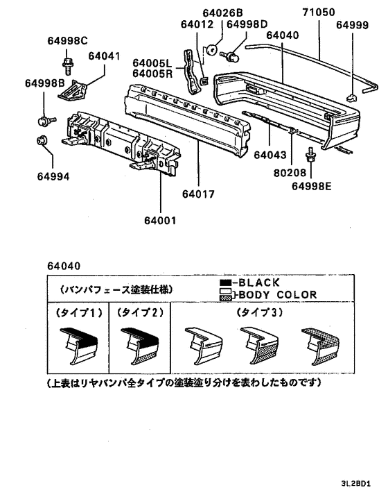 Rear bumper & support